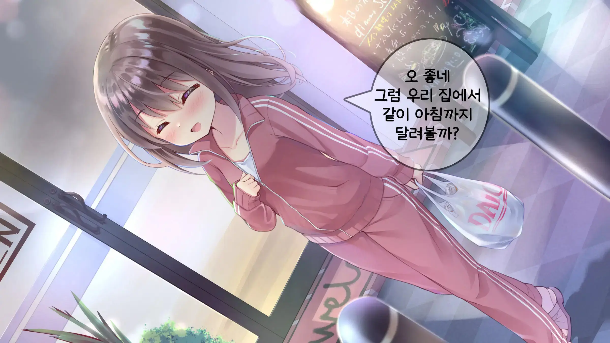 Chicchai Sensei Ni Koishiteru | 자그마한 선생님을 사랑한다
